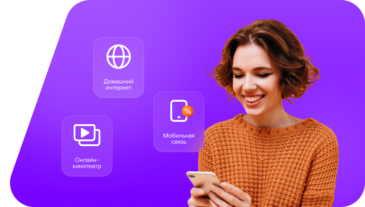 Промо-тарифы Ростелеком в&nbsp;деревня Афимино (Нижегородская область)